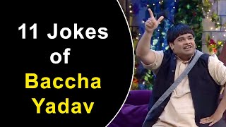 11 jokes of Baccha Yadav  Jokes of Baccha yadav [upl. by Upton966]