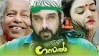 Ghazal Malayalam Movie Songs  Kamal Movie  Audio Jukebox  Orginal HD Audio Quality [upl. by Yelrak]