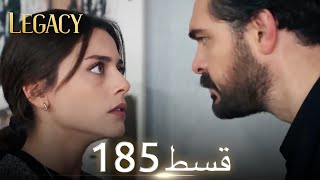 Amanat Legacy  Episode 185  Urdu Dubbed [upl. by Utir90]