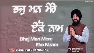 Shabad Kirtan  Bhaj Man Mere  Bhai Jaspreet Singh Mohali Wale  Guru Ke Kirtaniye [upl. by Bohlin]