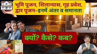 भूमि पूजन शिलान्यास गृह प्रवेश द्वार पूजन In 2024 What is Bhumi PoojanVastu tips for Shilanyas [upl. by Inavihs]