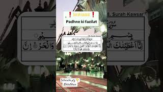 Surah kausar padhne ki fazilatinnaatena kalkausarNikhatkhan wazifa fazilat surahkausar [upl. by Ardelis285]