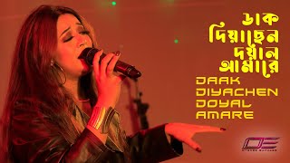 ডাক দিয়াছেন দয়াল আমারে Daak Diyachen Doyal Amare  covered by Oyshee [upl. by Zetes]