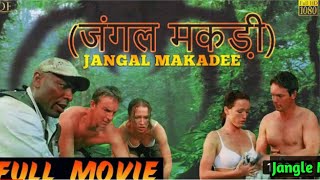 Jangal Makadee  जंगल मकड़ी  Arachnid Hindi  Horror Full Movie  Alex Reid  Chris Potter  Hindi [upl. by Utimer]