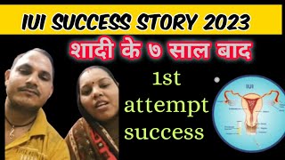 iui success story 2023 शादी के ७ साल बाद आईयूआई से बच्चा हुआ [upl. by Shinberg]