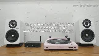 Elipson Prestige Facet 6B 스피커  Tangent Ampster BT 앰프  Audio Technica ATLP60 턴테이블 조합입니다 [upl. by Zeeba]