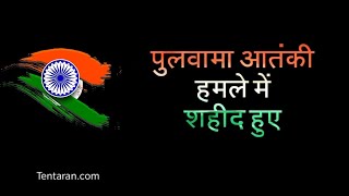 Pulwama attack video status  Pulwama Shaheed Diwas whatsApp status [upl. by Nosduj262]