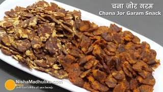 Chana Jor Garam  चना जोर गरम नमकीन बनाने की विधि। Flattened Chana Namkeen  Roasted chana jor garam [upl. by Noam238]