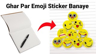 How to make stickers at home sticker kaise banate hainHow to make stickers withoutdouble sidedtape [upl. by Akkim]