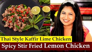 Kaffir Lime Leaf Chicken Stir Fry Recipe In English  Thai Style Kaffir Lemon Chicken In English [upl. by Greenstein]