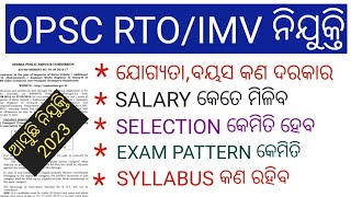 OPSC RTOIMV RECRUITMENT 2023 ODISHAQUALIFICATIONAGESALARYSELECTION PROCESSSYLLABUSODISHA JOBS [upl. by Cassandre534]