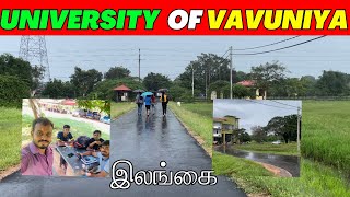 University of Vavuniya💖  Full Video Coming Soon🎥  Srilanka🇱🇰 [upl. by Hardan]