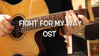 Fight For My Way OST Kassy 케이시 – Good morning 굿모닝 Acoustic Cover [upl. by Rolfe]