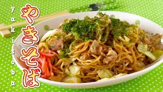 The BEST Yakisoba Japanese Fried Noodles Recipe 炒麺Chow Mein  OCHIKERON  Create Eat Happy [upl. by Ynagoham455]