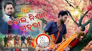 DHOL NISHAN MUHURI FULL VIDEO Prakash Jal New Sambalpuri Folk HD Video ll RKMedia [upl. by Langbehn]