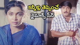 English Pellam East Godavari Mogudu Movie Climax Scene  Srikanth  Ramya Krishna  Emotional Climax [upl. by Asilim357]