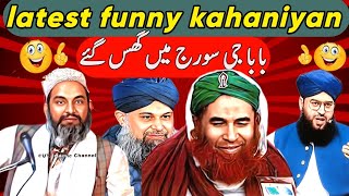 ilyas qadri ki funny videos  funny ilyas qadri  madani channel  dawat e Islami  funny molvi [upl. by Vowel187]