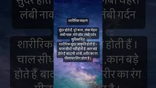 धनु लग्न वाले लोगों का स्वभावastro horoscope shprts youtubeshorts viralshorts dhanurashifal [upl. by Toney]