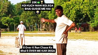 20K💵🏆KURMANCHAL BLASTER VS RAHIM NAGAR BLASTER🏆8 OVER KA MATCH 6 OVER ME KHATAM KRNE CHALE THE✅ [upl. by Nnylkcaj]