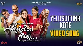 Ammachi Yemba Nenapu  Yelusuttina Kote Video Song  Raj B Shetty  Pt Kashinath Pattar [upl. by Fabron]