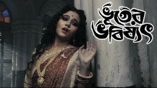 Tumi Je Elena Phire  Birohei Gaan  Kodolis Sad Song  Bhooter Bhobishyot  Bengali Film Song [upl. by Novihs]