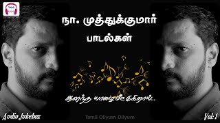 நா முத்துக்குமார் சூப்பர் ஹிட் பாடல்கள்  Na Muthukumar Super Hit Songs  Audio Jukebox  Vol 1 [upl. by Onaicnop]