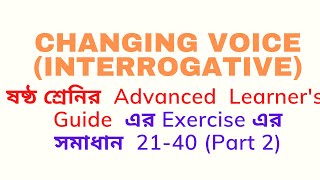 Changing Voice Class 6   Advanced Learners Book Exercise Solve Interrogative Sentence Part 2 [upl. by Alikee]