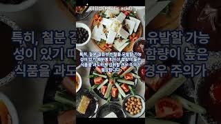 피틴산 효능 피틴산이 건강에 끼치는 영향 이야기 꿀팁정보 곡물옥살산피틴산포도이슈 [upl. by Wetzell]