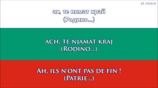 Hymne national de la Bulgarie traduction  Anthem of Bulgaria FR [upl. by Ankeny330]