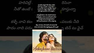 aakashame nuvvani diamondraja sidsriram varunsandesh [upl. by Myke]