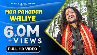 Maa Pahadan Waliye  Hansraj Raghuwanshi  Official Music Video  Navratri Special 2020 [upl. by Ecnerolf]