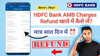 HDFC Bank Refund AMB Charges  Reimbursement Account Fees amp Charges  HDFC AMB charges refund letter [upl. by Nathaniel]