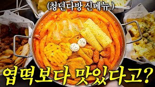 품절대란까지 일어났다는데 과연 [upl. by Sholes]