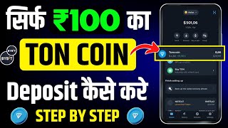 How to Buy Ton in Bybit  TON Coin Buy For Hamster Token withdrawal Ton Coin deposit in Ton wallet [upl. by Serge211]