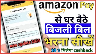 how to pay electricity bill online  electricity bill payment online बिजली बिल भुगतान ऑनलाइन 💸 [upl. by Hali]