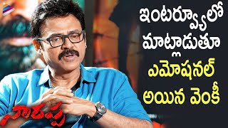 Venkatesh Gets Emotional in Narappa Movie Interview  Anchor Shyamala  Priyamani  Mani Sharma [upl. by Cull]