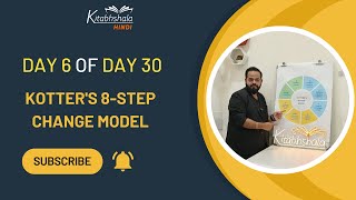 Day 6 of Day 30 Kotters 8 Step Change Model [upl. by Deaner]