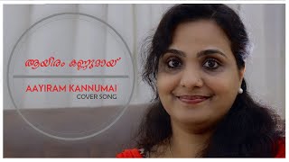 Painkili malar thenkili  Nokatha Doorath Kannum Nattu  unplugged [upl. by Aivyls]