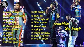 Dilshan Maduranga Songs Collection  දිල්ශාන් මදුරංග ගී එකතුව [upl. by Uella812]