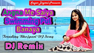 Angana Me Saiya Swimming Pool Banwaya Dj Remix  New Instagram Viral Song Remix Dj 2024 [upl. by Elsinore]