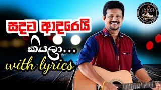 Sandata Adarei Kiyala Lyrics  සදට ආදරෙයි කියලා Lyrics  Chandana Liyanarachchi  Lyrics Janiya [upl. by Ahtenak]