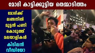 Malayalis Protesting At London Against CAA  Oneindia Malayalam [upl. by Ugo]