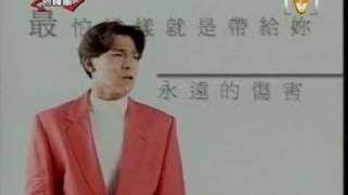 Xie xie ni de ai Andy Lau Tak Wah Includes lyric  謝謝我的愛  劉德華 [upl. by Clie]