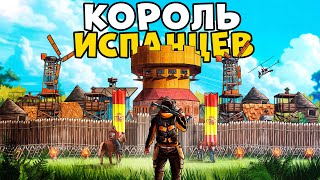 КОРОЛЬ ИСПАНЦЕВ Я стал ЛИДЕРОМ МАФИИ ИНОСТРАНЦЕВ CheZee Rust  Раст [upl. by Skardol]