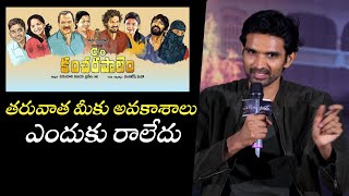 Co Kancharapalem Fame Mohan Bhagat About His Upcoming Movies  Aarambham Trailer Launch  Tollywood [upl. by Maillij]