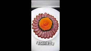 Red sausage is delicious and beautiful in this way fruit and vegetable modeling plate setting ski [upl. by Onej510]