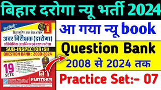 Bihar SI 2000 New Vacancy  आ गया नया किताब  Question Bank  Question Paper 25082019  SET 07 [upl. by Irabaj]