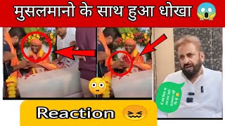 मुसलमान के साथ हुआ धोखा 😱 Imtiaz Jaleel Reaction 😖 AIMIM IMTIAZ JALEEL VIDEO VIRAL 😱 Ramagiri video [upl. by Elocan112]