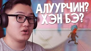 Жинхэнэ алуурчин хэн бэ  Sally Face EP2 1 [upl. by Asum321]