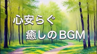 【癒しの音楽】著作権フリー音源•BGM 2時間リラクゼーション [upl. by Azilem]